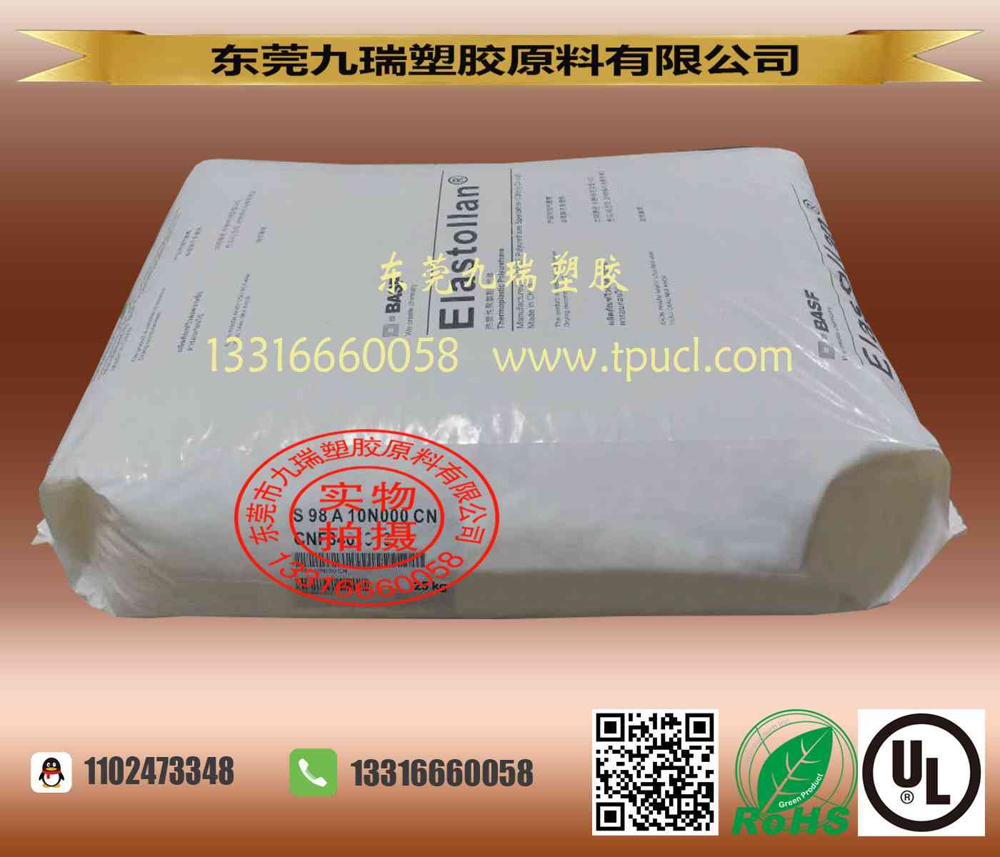 耐水解耐热耐高压TPU材料S98A10N