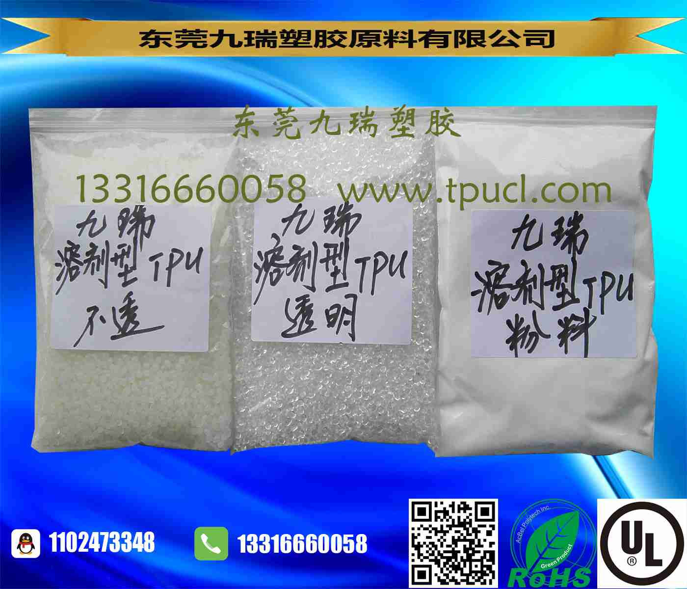 溶剂型密封胶专用TPU原料