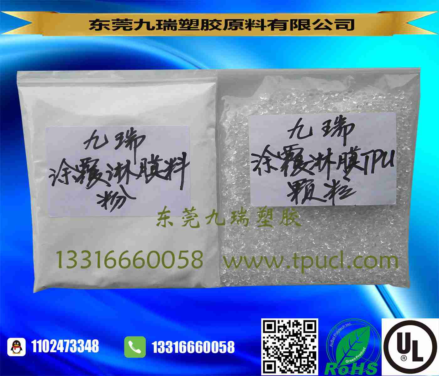 淋膜涂覆涂层专用TPU原料