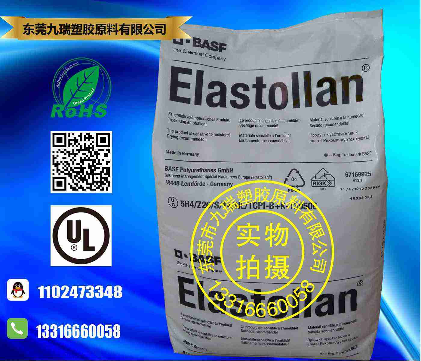 耐黄变聚醚TPU材料1075AU