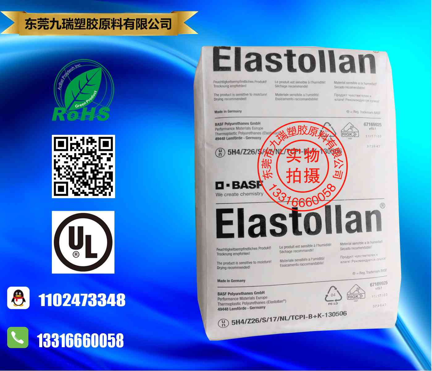 85度聚醚成型快TPU材料1085A53