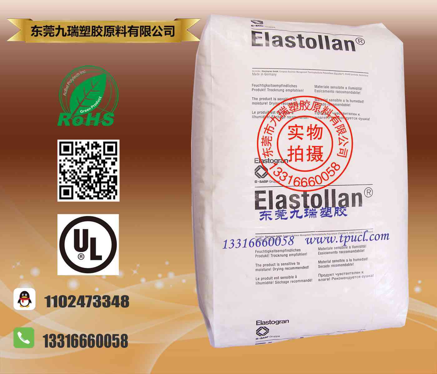 低磨耗不粘模聚醚TPU材料1195A11S