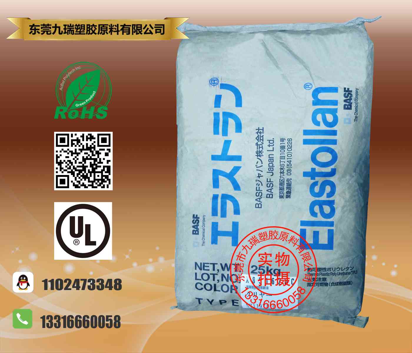 耐寒高透明聚醚TPU材料1195ATR