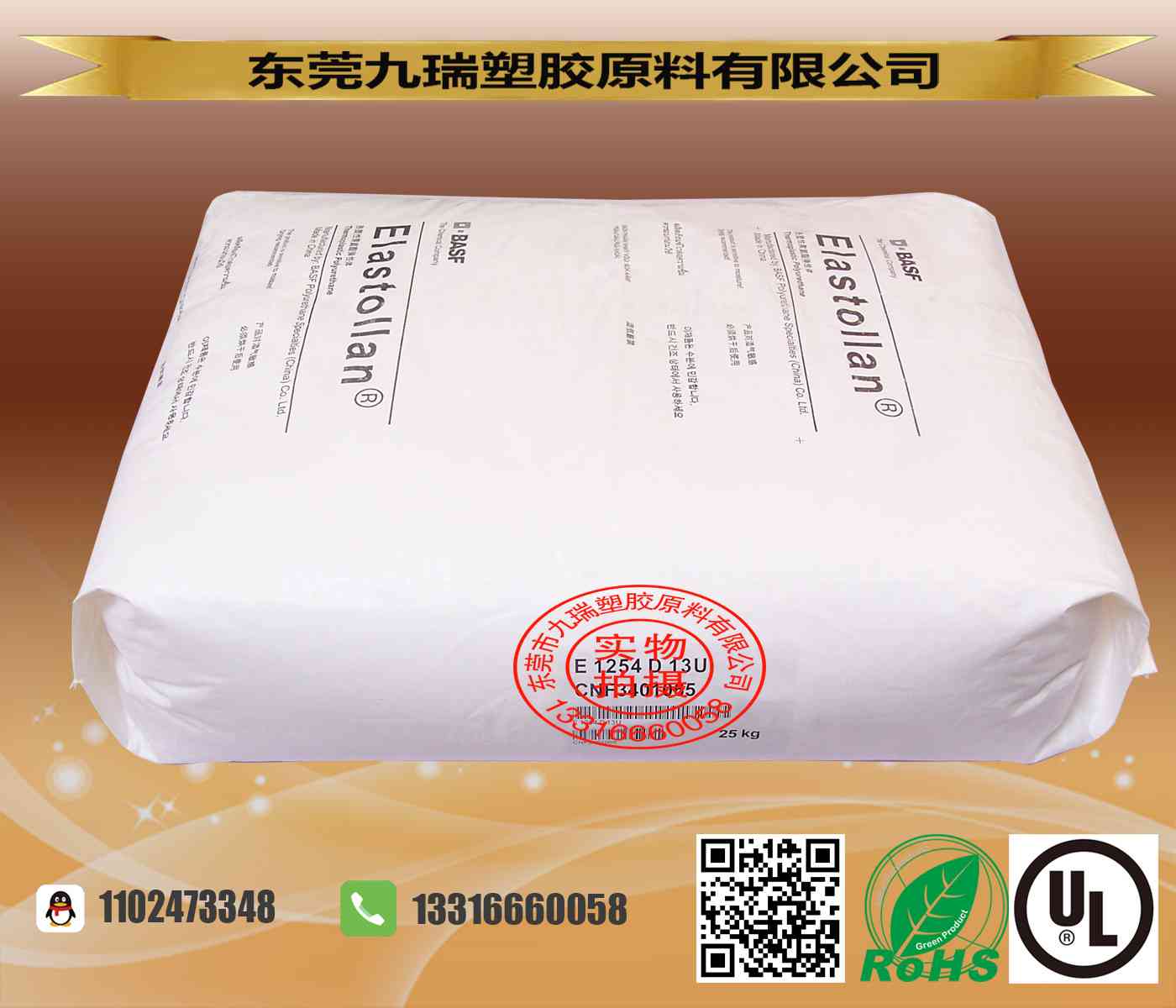 高透明耐黄变TPU材料1254D13U