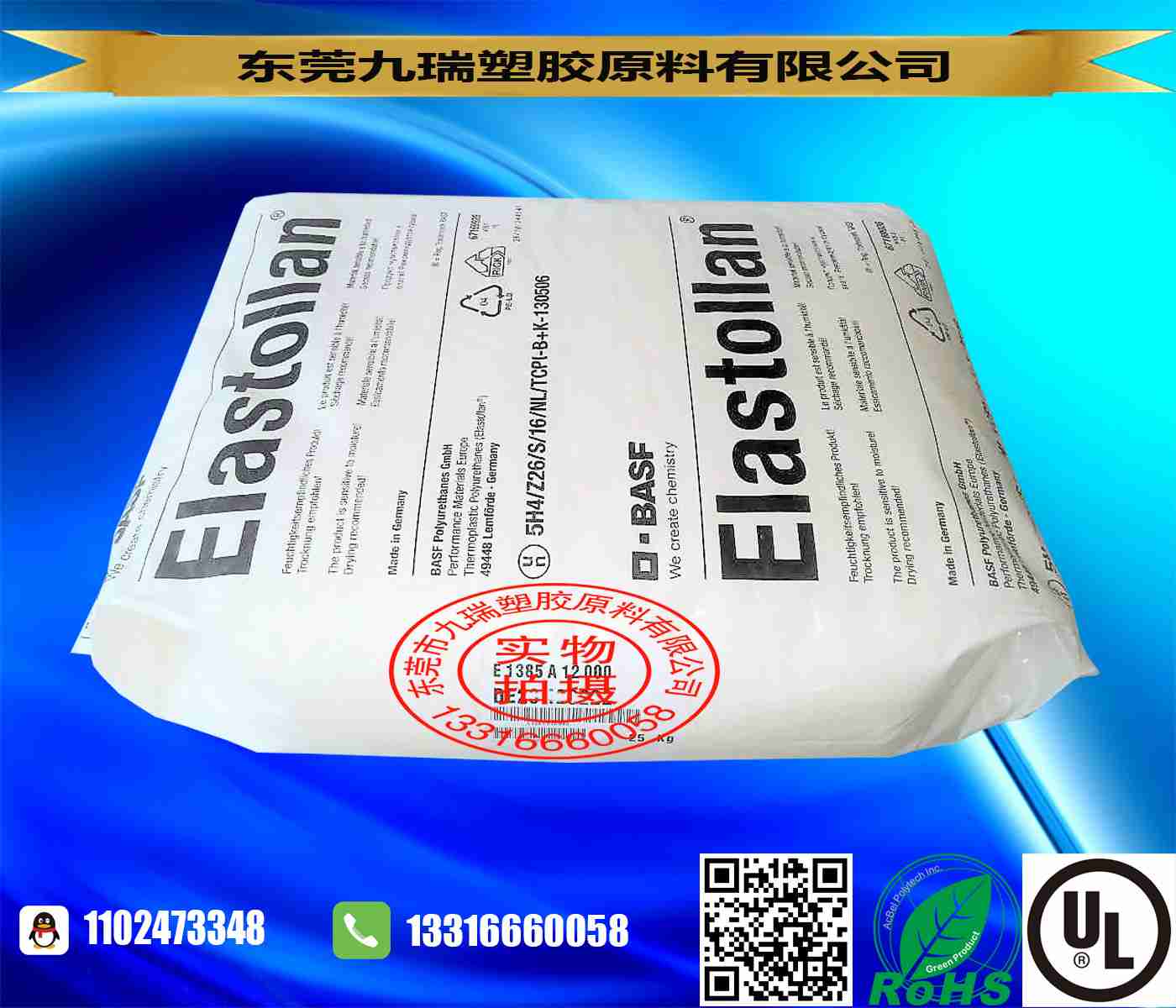 防水透气薄膜级TPU聚醚1385A