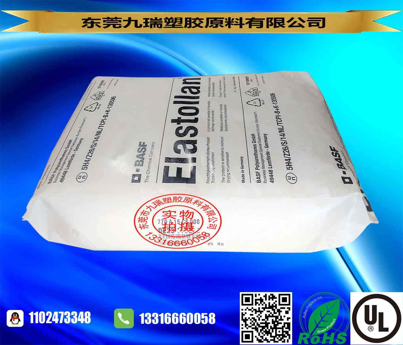 耐压缩耐蠕变耐应力变形耐开裂TPU聚酯770A15CS