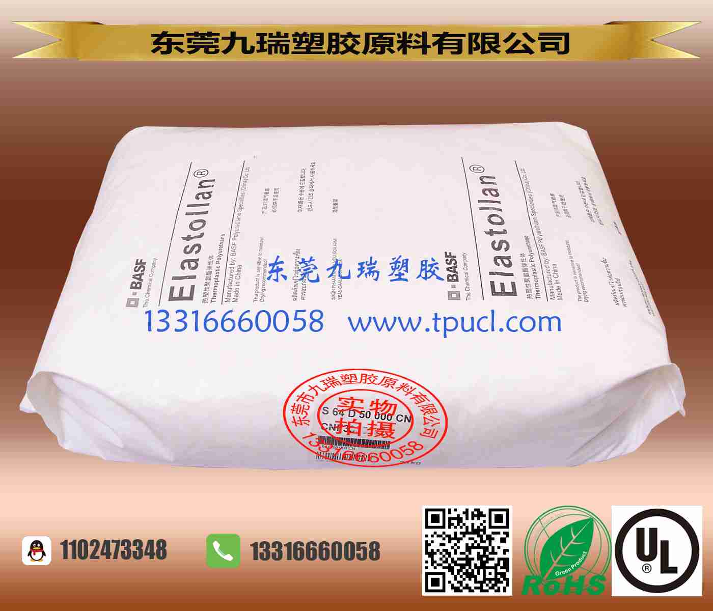 丁形高硬度进口TPU材料S64D50