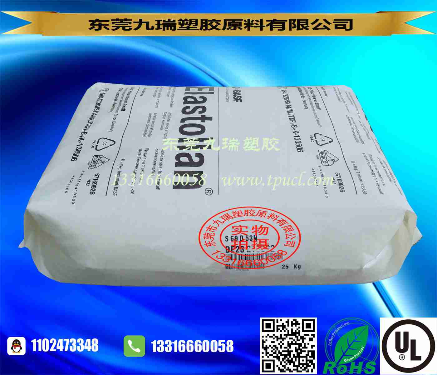 抗水解抗溶剂TPU材料S69D53N