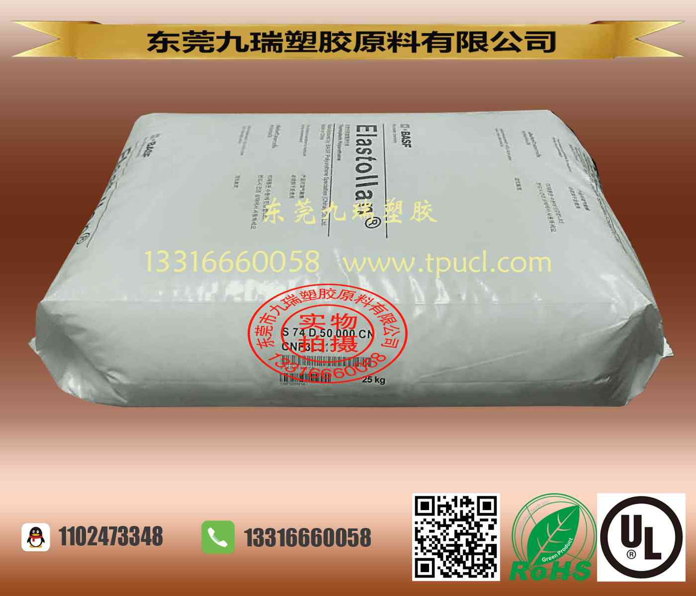 高硬度抗撕裂TPU材料S74D50