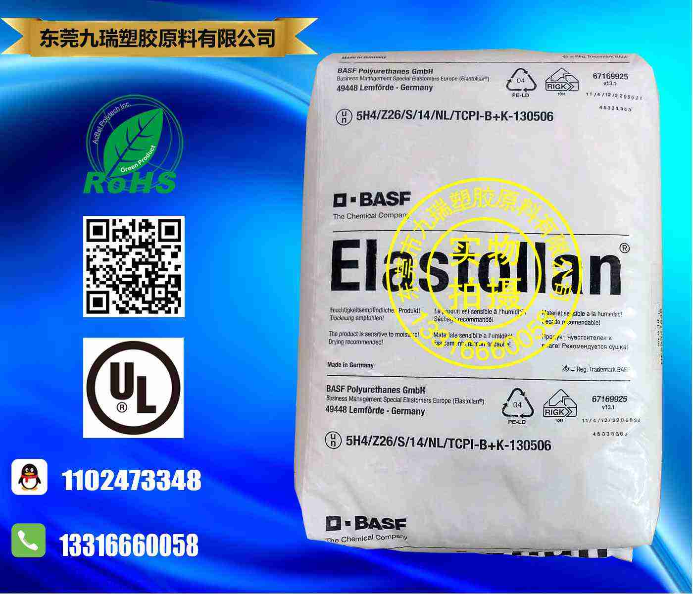 食品级耐水解抗微生物TPU聚醚1154 D 10 FC