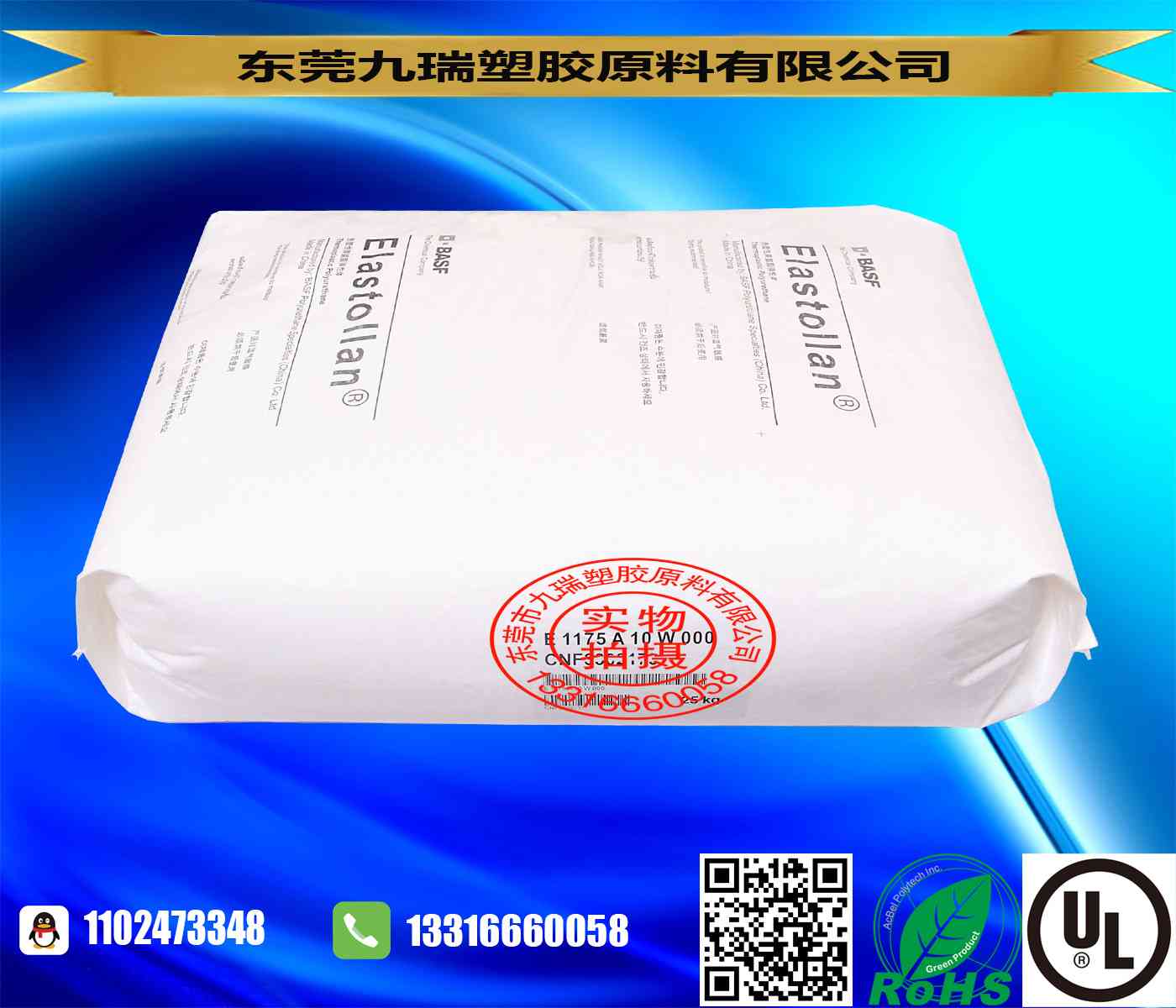 透明阻燃电线电缆级TPU聚醚1175 A W