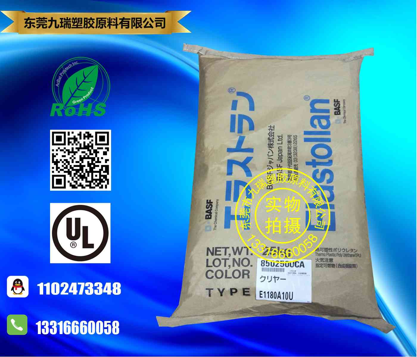 耐风化耐暴晒抗光照TPU聚醚1180 A U