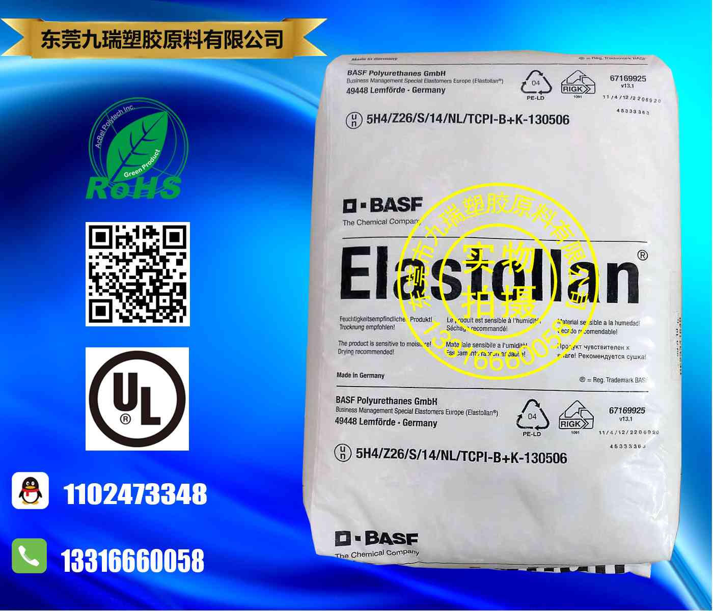 高透明高光泽食品级TPU聚酯890A10FC