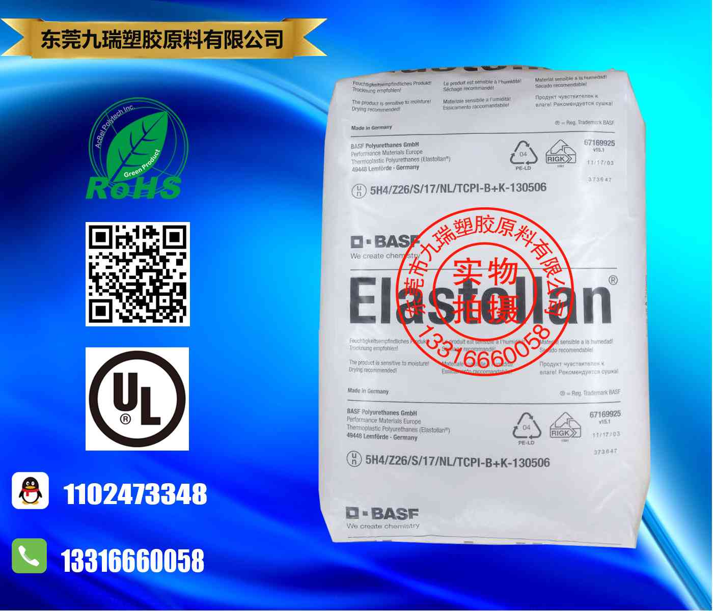 防滑止滑不含增塑剂TPU SP 9324