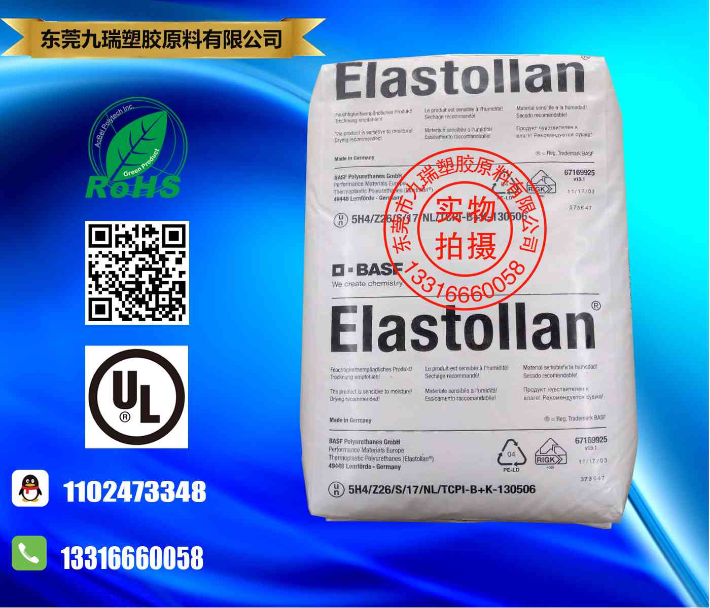 最柔软35A防滑TPU Soft 35 A 12P