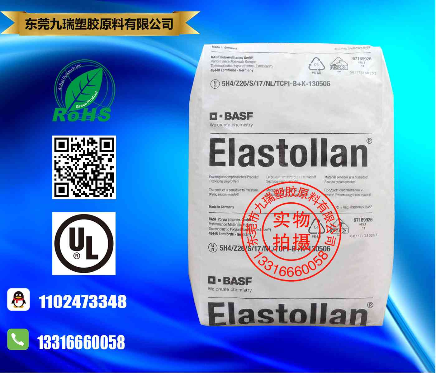 45A防尘高延展性TPU Soft 45A12ESD