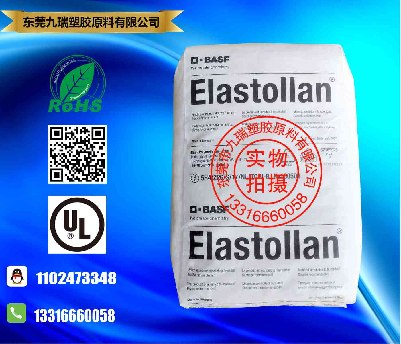 搪塑级低结雾脂肪族TPU A 1154 D N