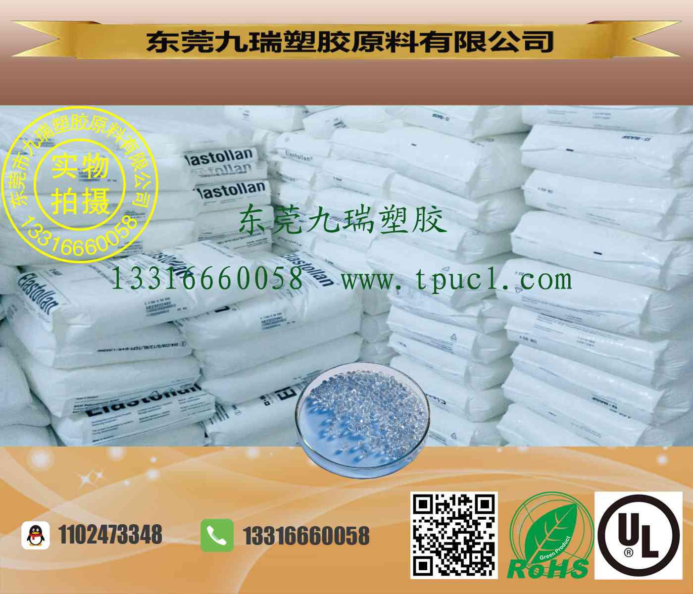 搪塑表皮薄壁制品专用TPU A C 85 A 12 000