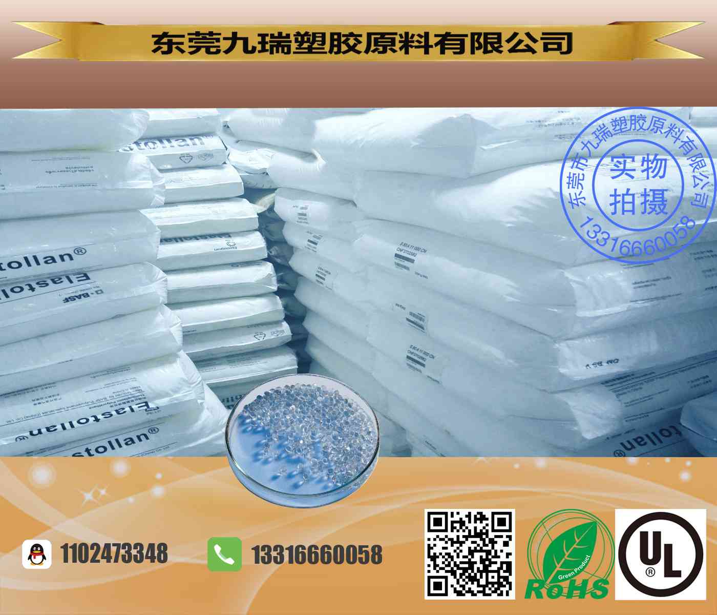 10%玻璃纤维增强低热膨胀系数TPU R 1001