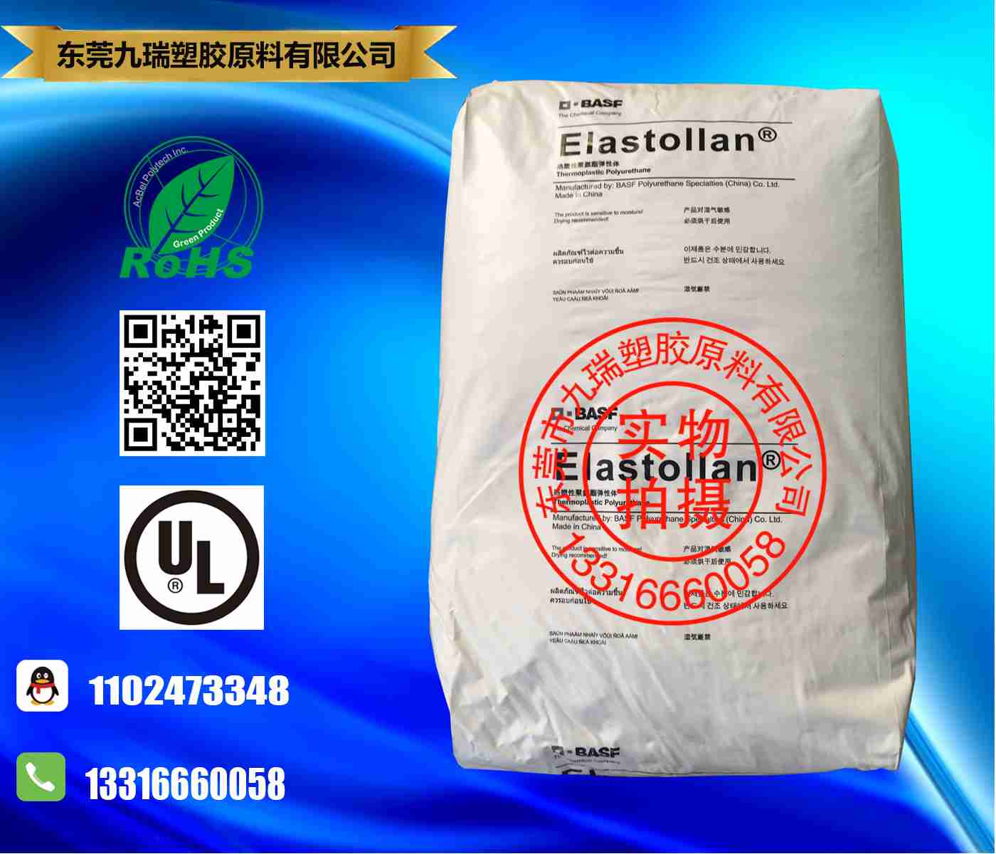 长玻纤增强最高模量耐最高温TPU R 17000