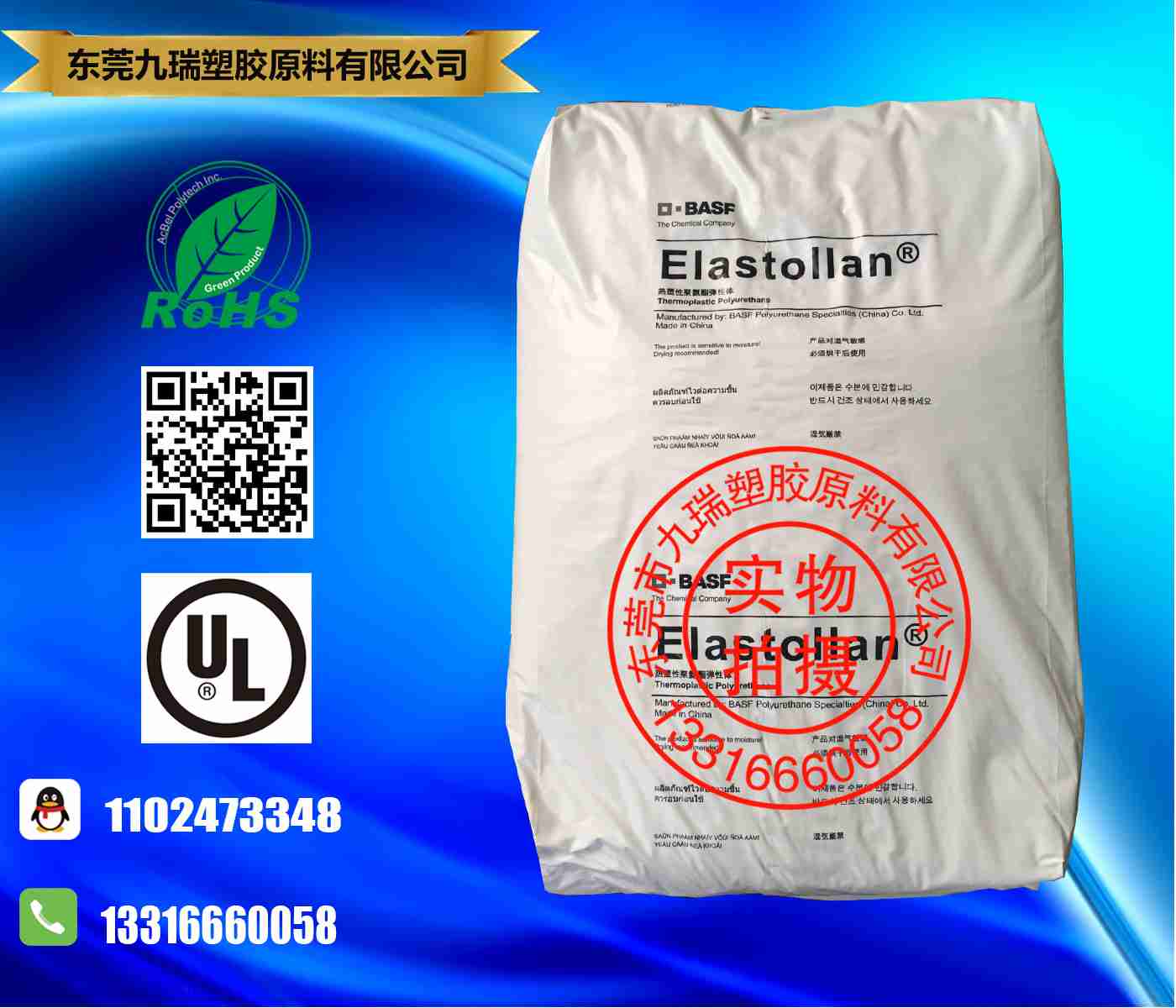 20%玻纤增强尺寸稳定低收缩率TPU R 2006