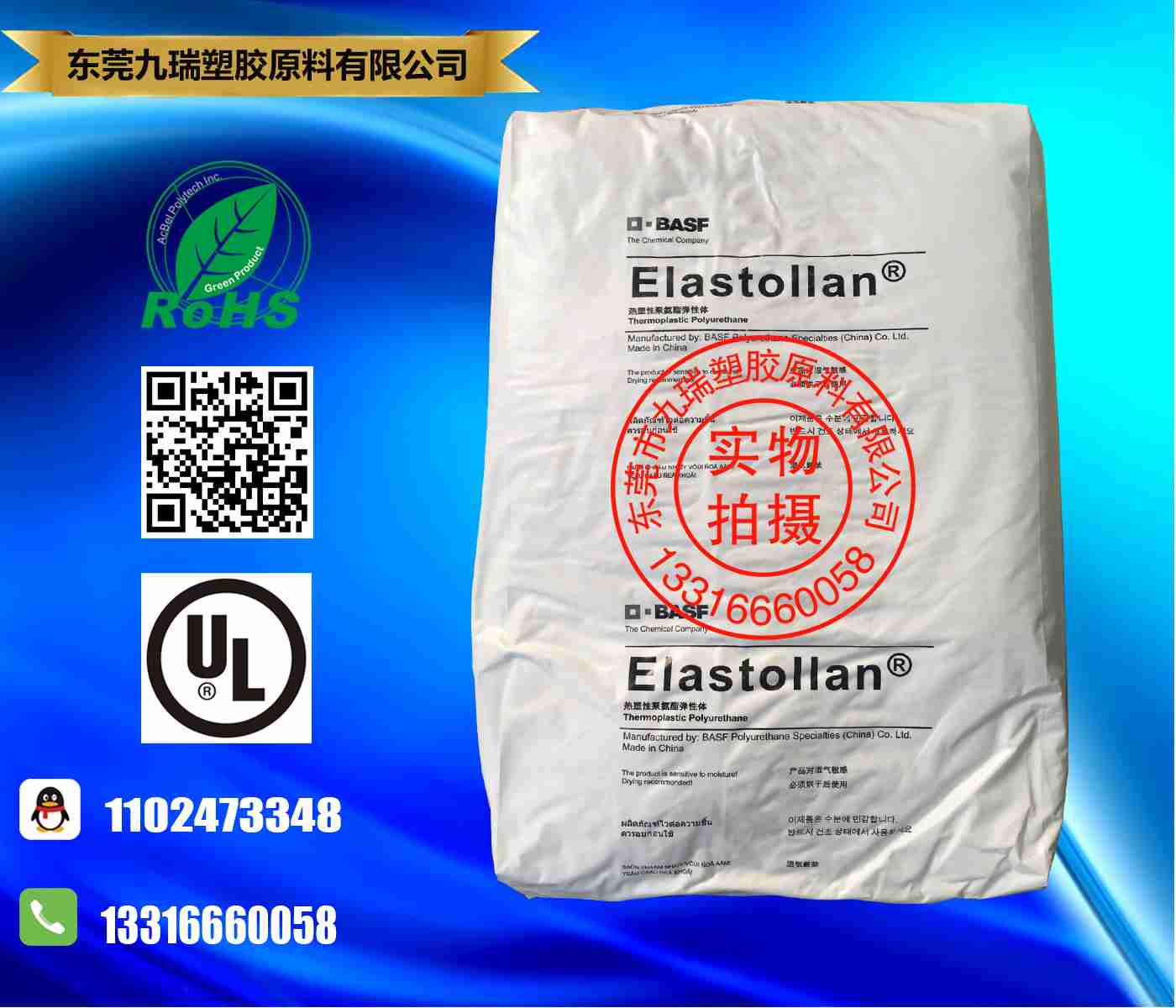 26%玻纤增强超高硬度高抗冲击TPU R 6000