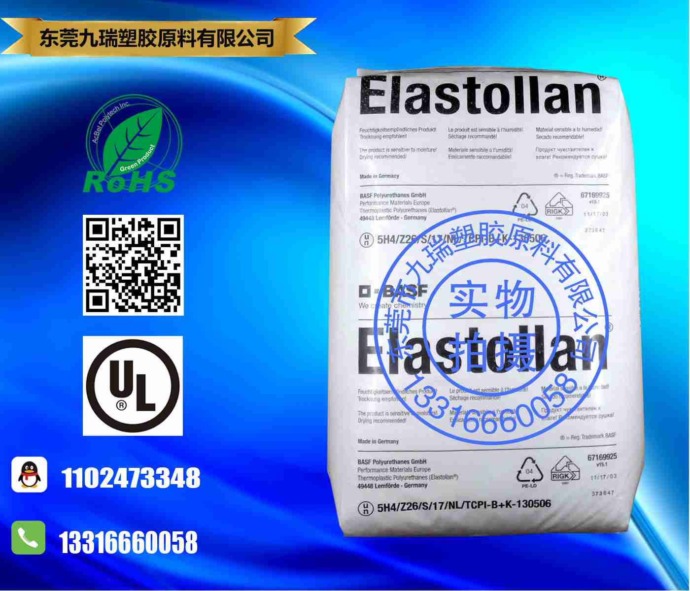 耐高压耐高低温TPU合金WY1157