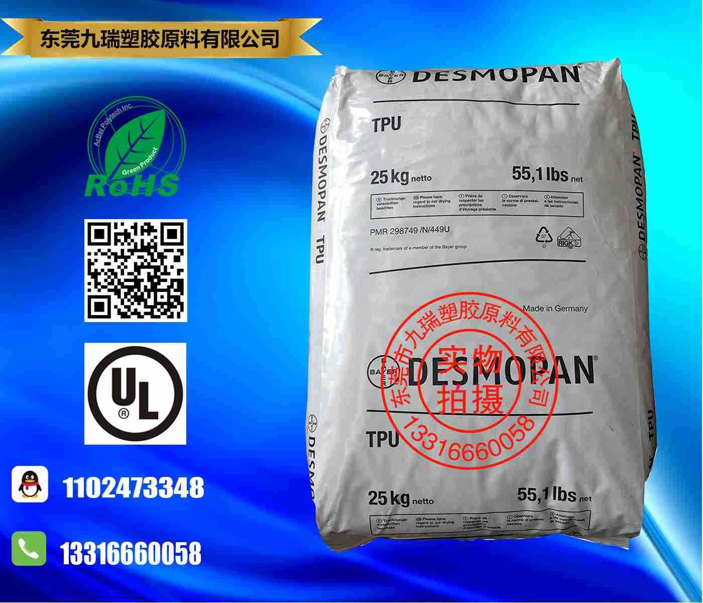 超高耐磨性双色注塑TPU 1065AU