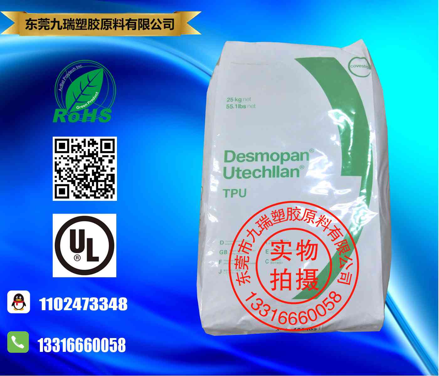 汽车材料密封圈TPU 1490A