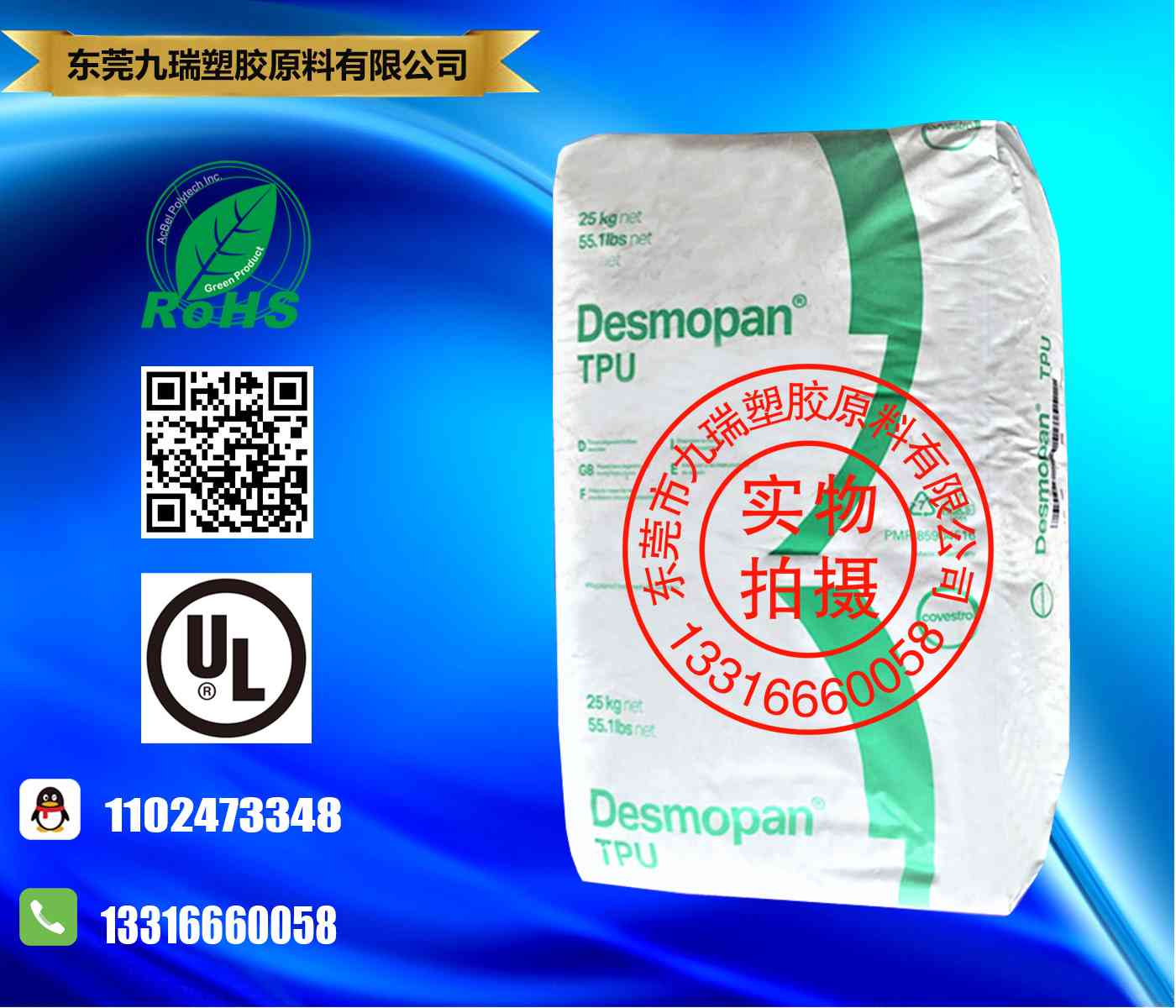 吹塑波纹管TPU 3485A