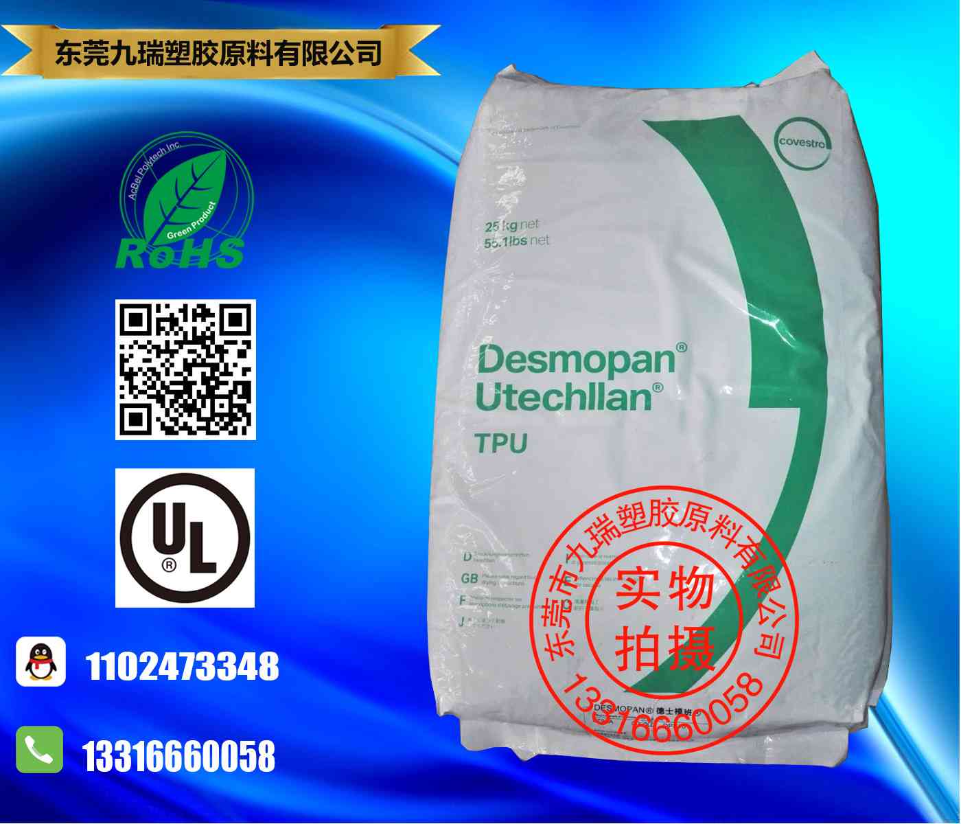 聚碳酸酯型齿形带TPU 790