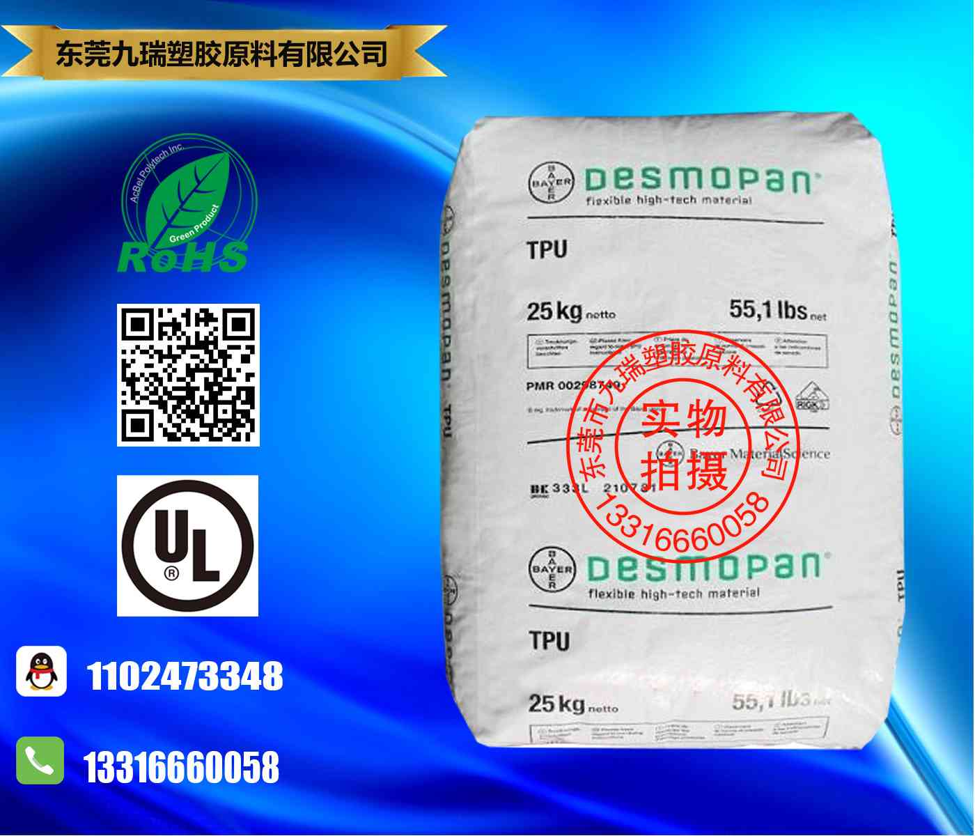 聚酯型脂肪族TPU 83085A DPS300
