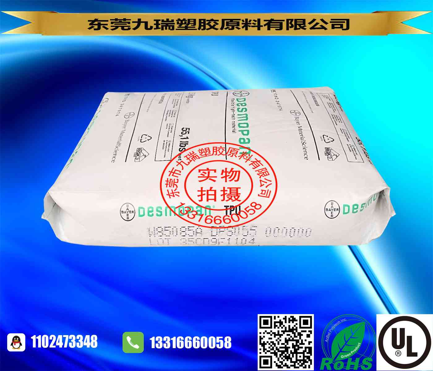 脂肪族不黄变TPU 85085A