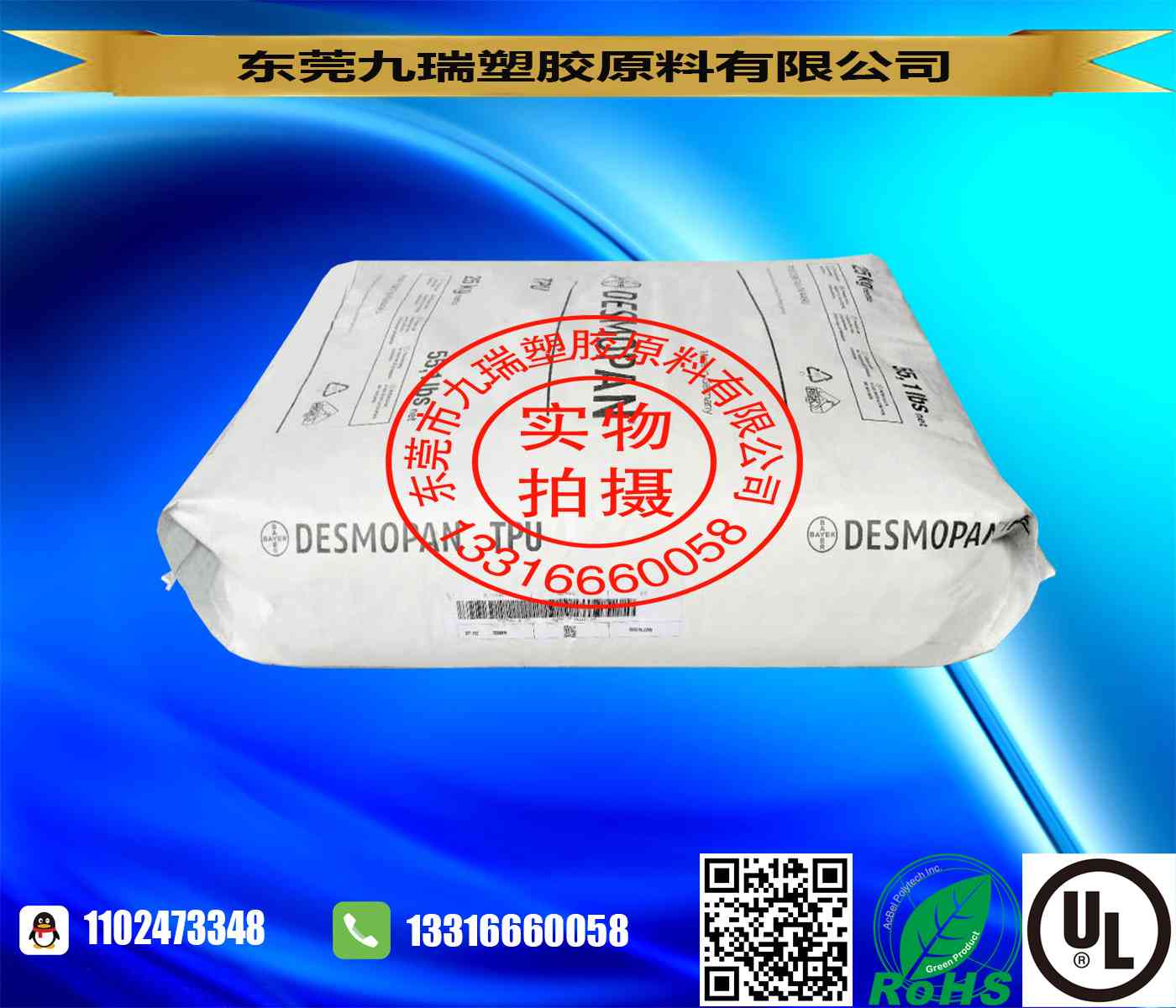 搪塑浇注级不黄变TPU 88586A