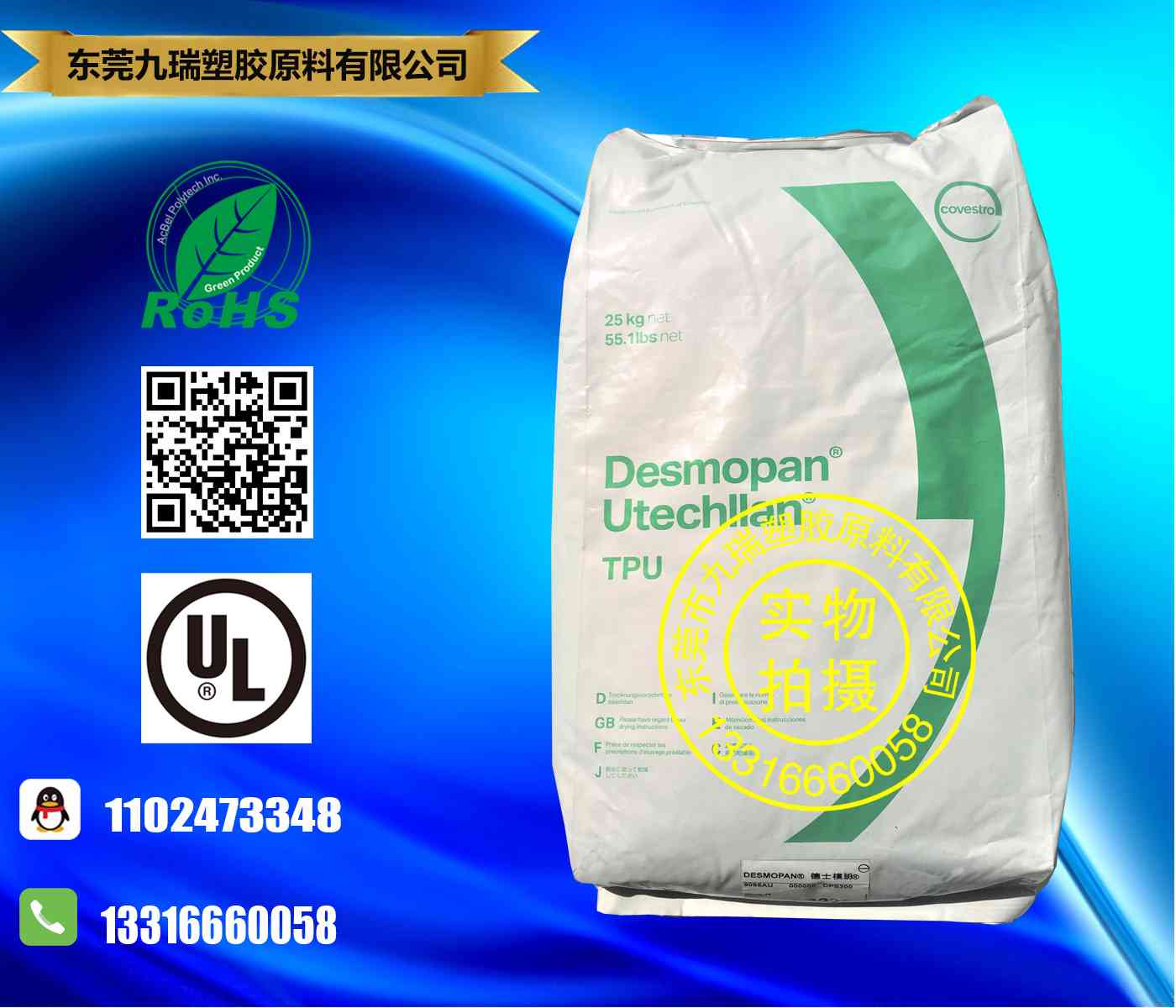 超耐磨耳标签TPU 9095AU