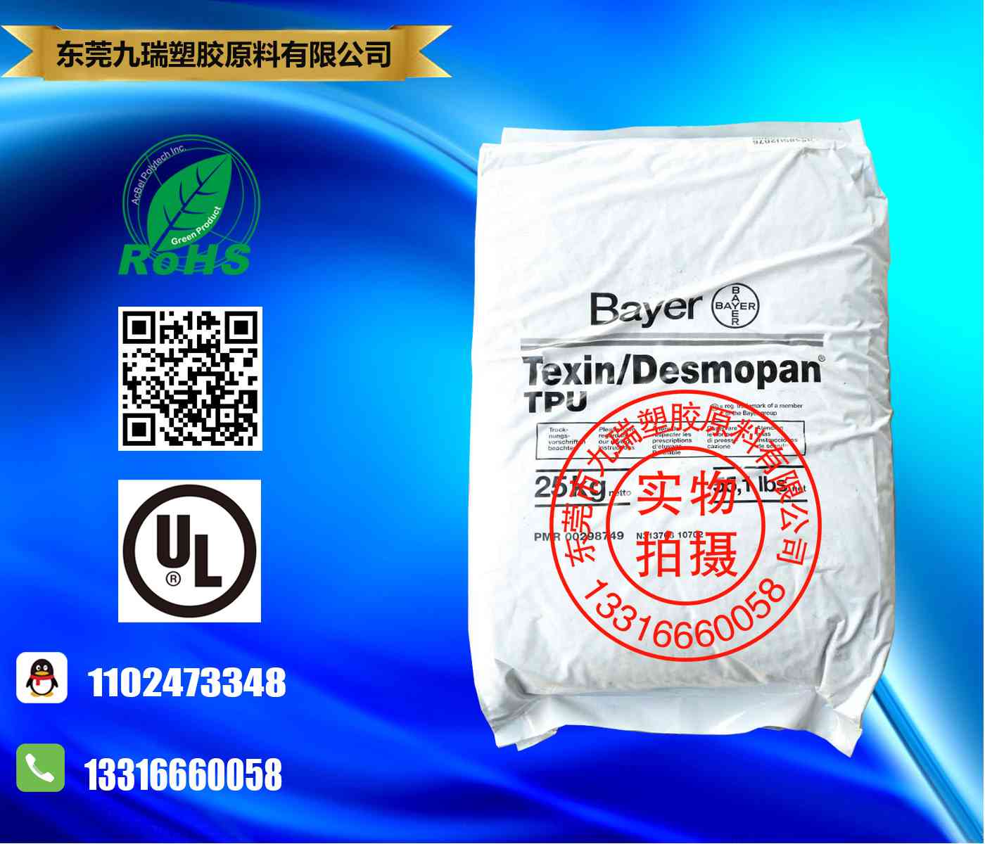 芳香族耐低温TPU Texin 185