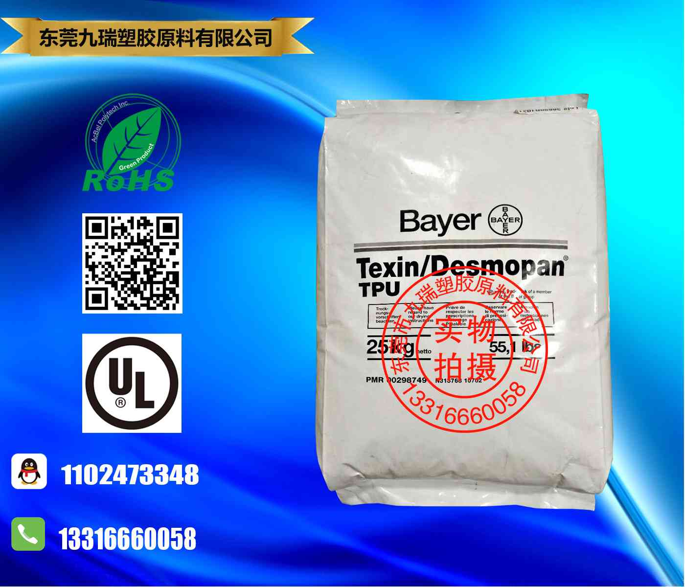芳香族食品级TPU Texin 255