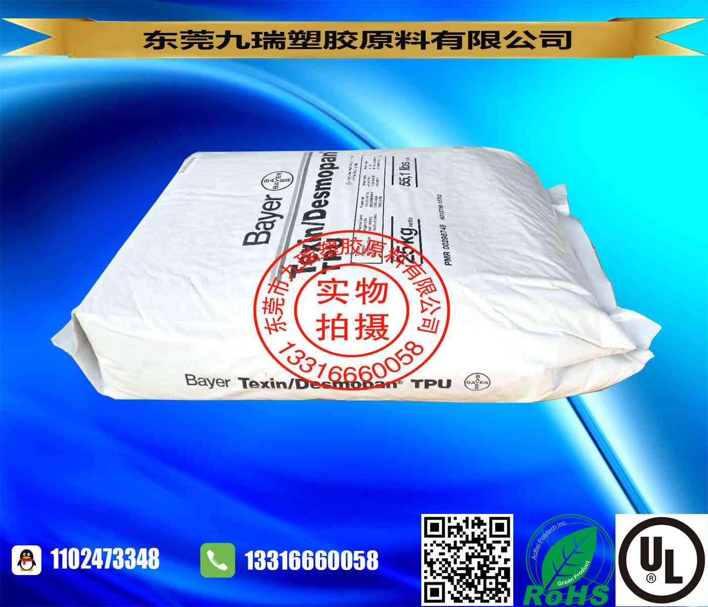 耐油耐溶胀密封圈TPU Texin 260