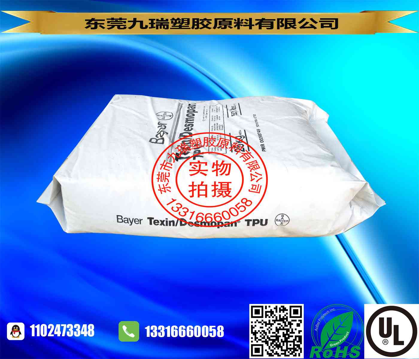 高刚性齿轮TPU Texin 270