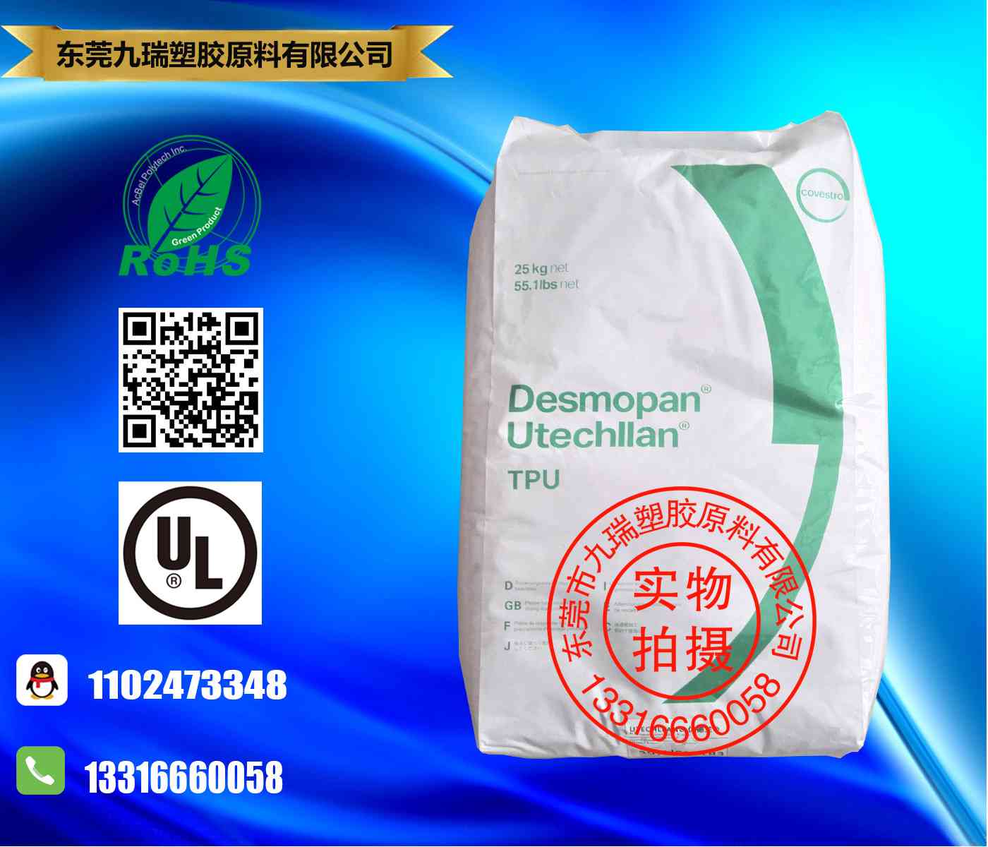 电缆外被线缆护套TPU 9386A