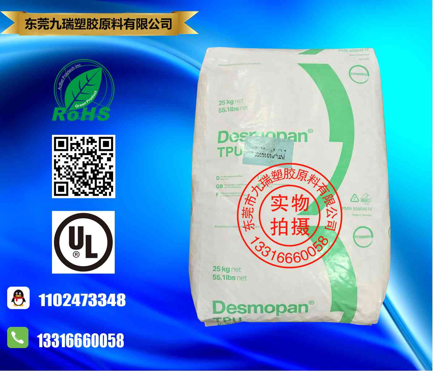 运动用品材料运动器材TPU 9880DU