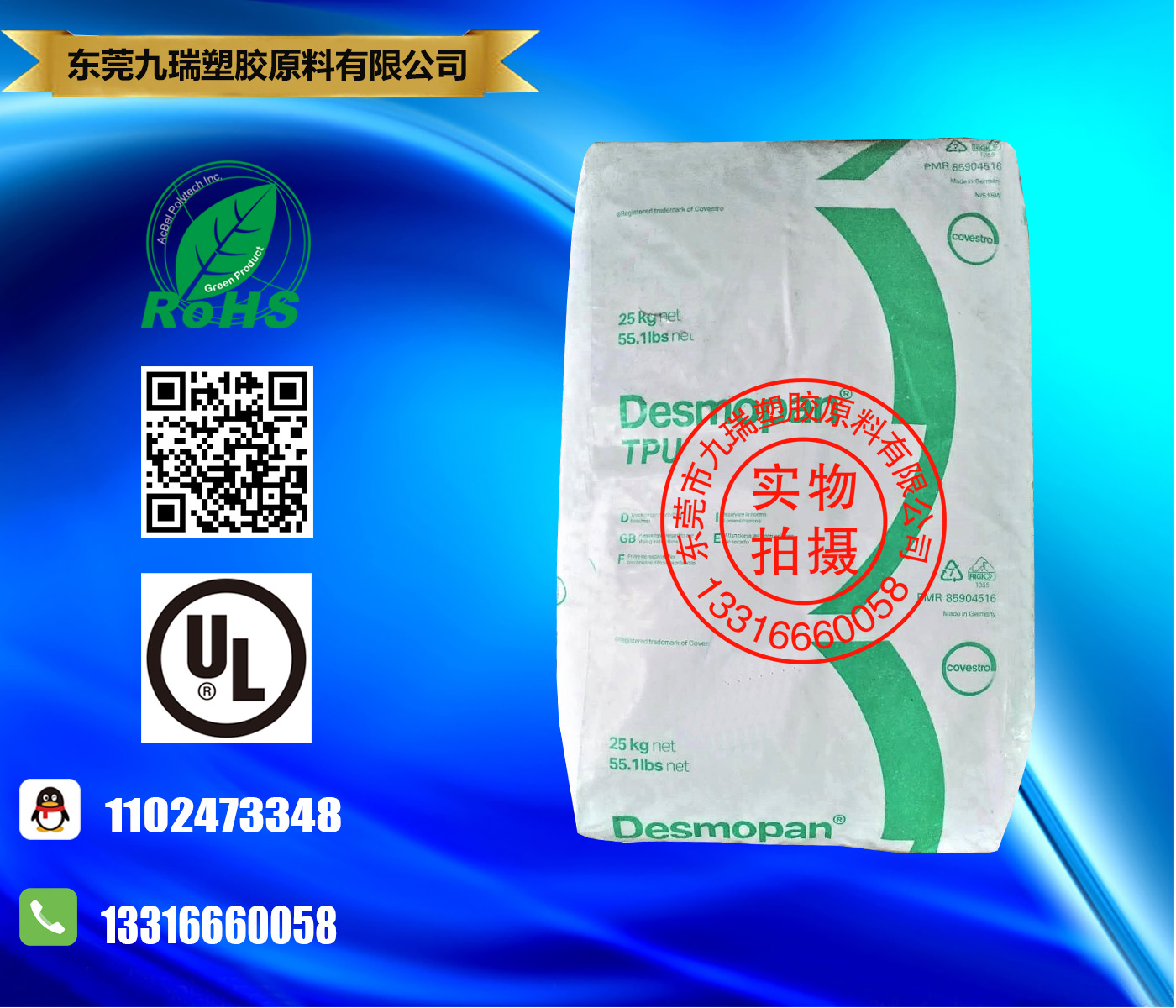 运动用品材料运动器材TPU DP 9873DU