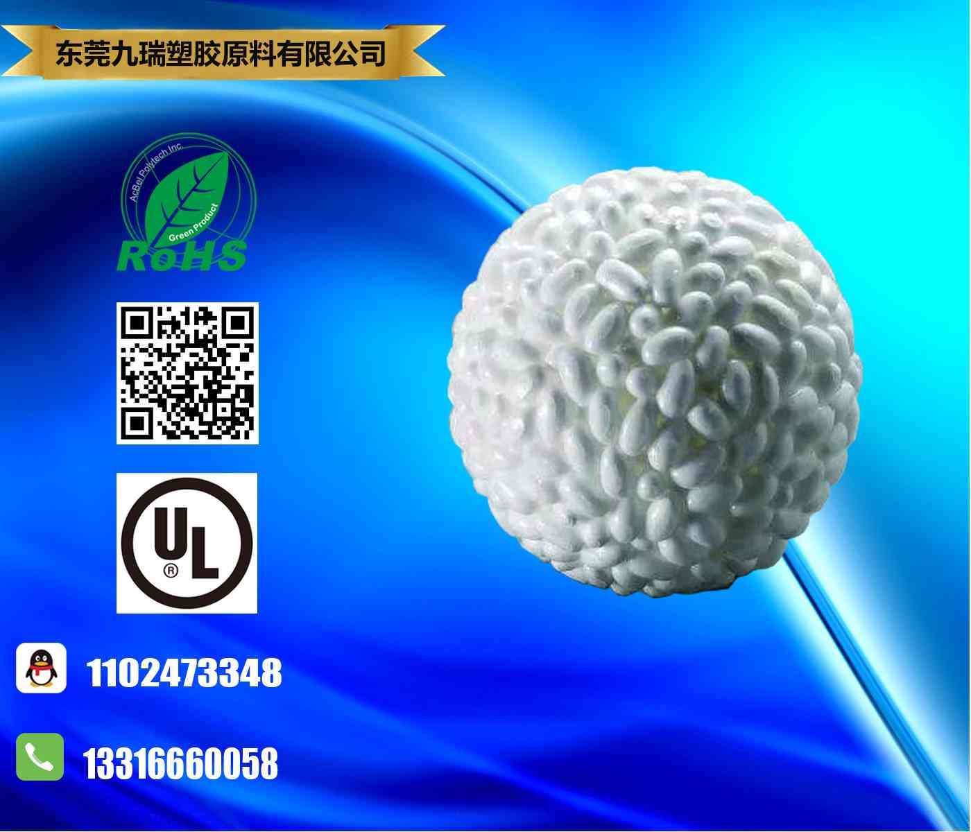 巴斯夫聚氨酯爆米花