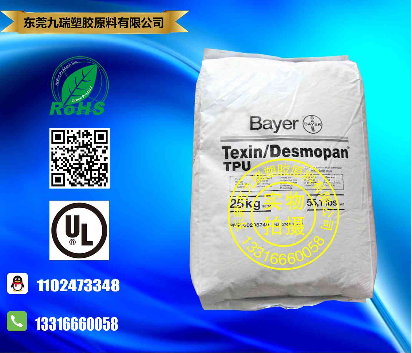 耐溶剂耐化学性TPU Texin 1212