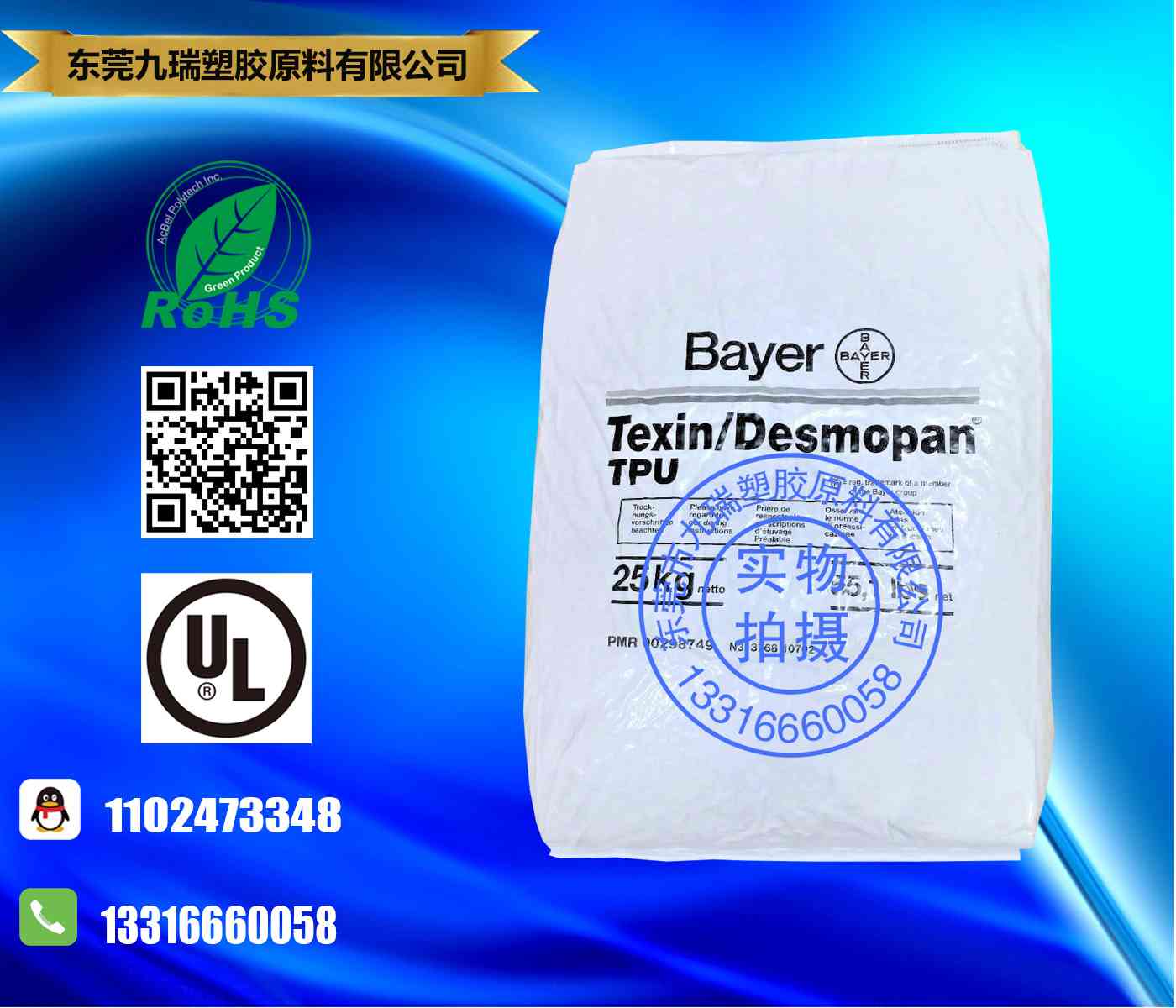 冲击改性高刚性TPU合金Texin 4210