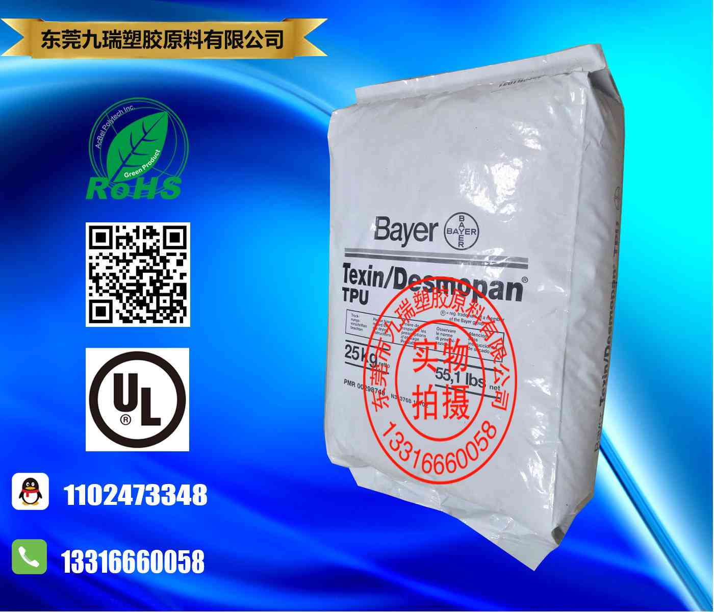 芳香族聚醚食品级TPU Texin 983