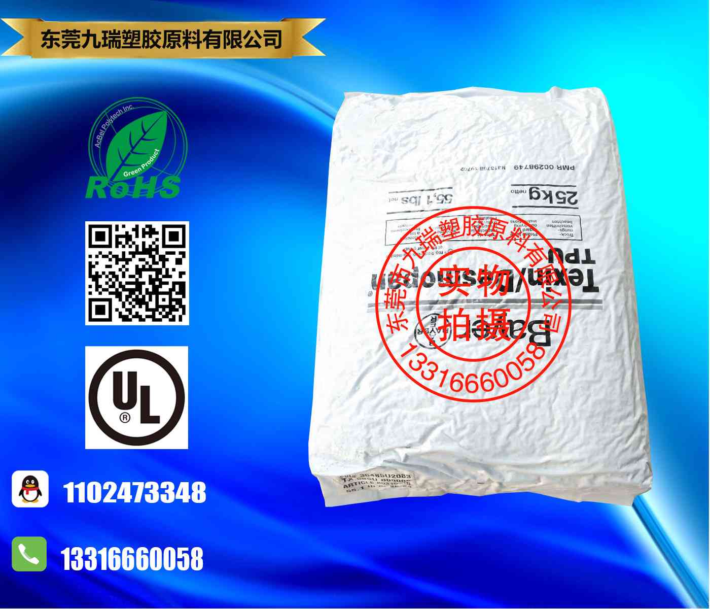 饮用水水管级TPU Texin 985U