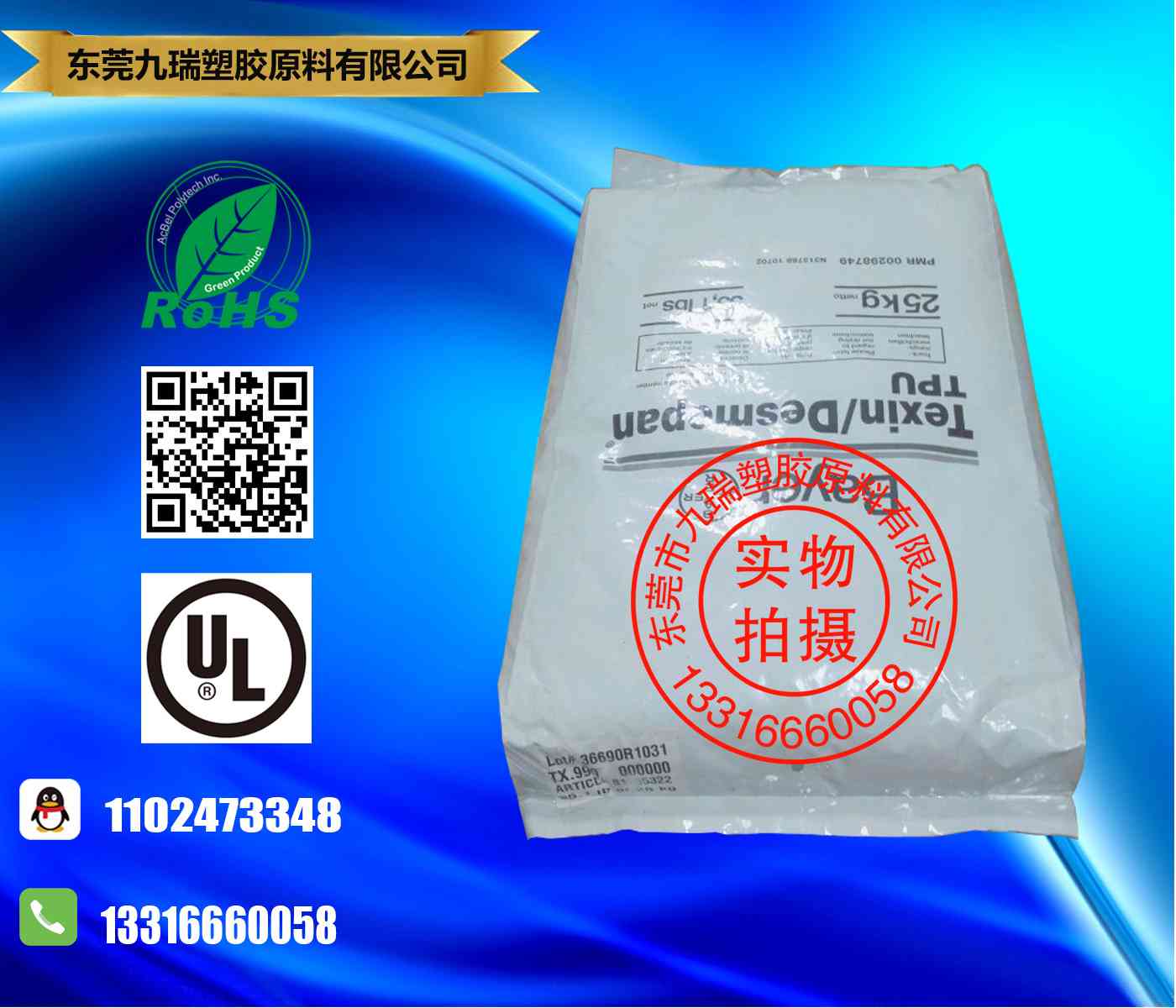 芳香族聚醚吹塑级TPU Texin 990U