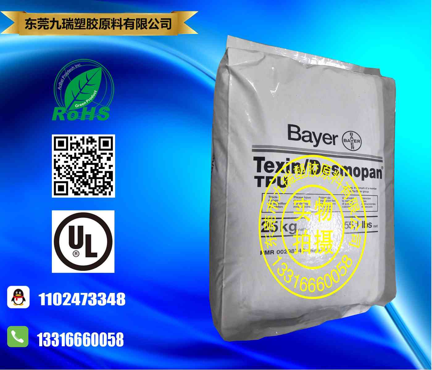 食品级饮用水水管TPU Texin DP7-1198
