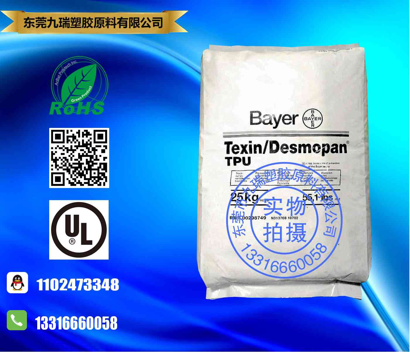 防水布复合面料TPU Texin DP7-3018